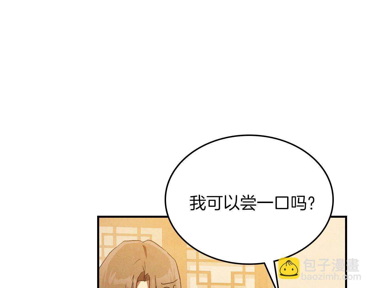 武神迴歸錄 - 第106話 釀酒(4/4) - 3