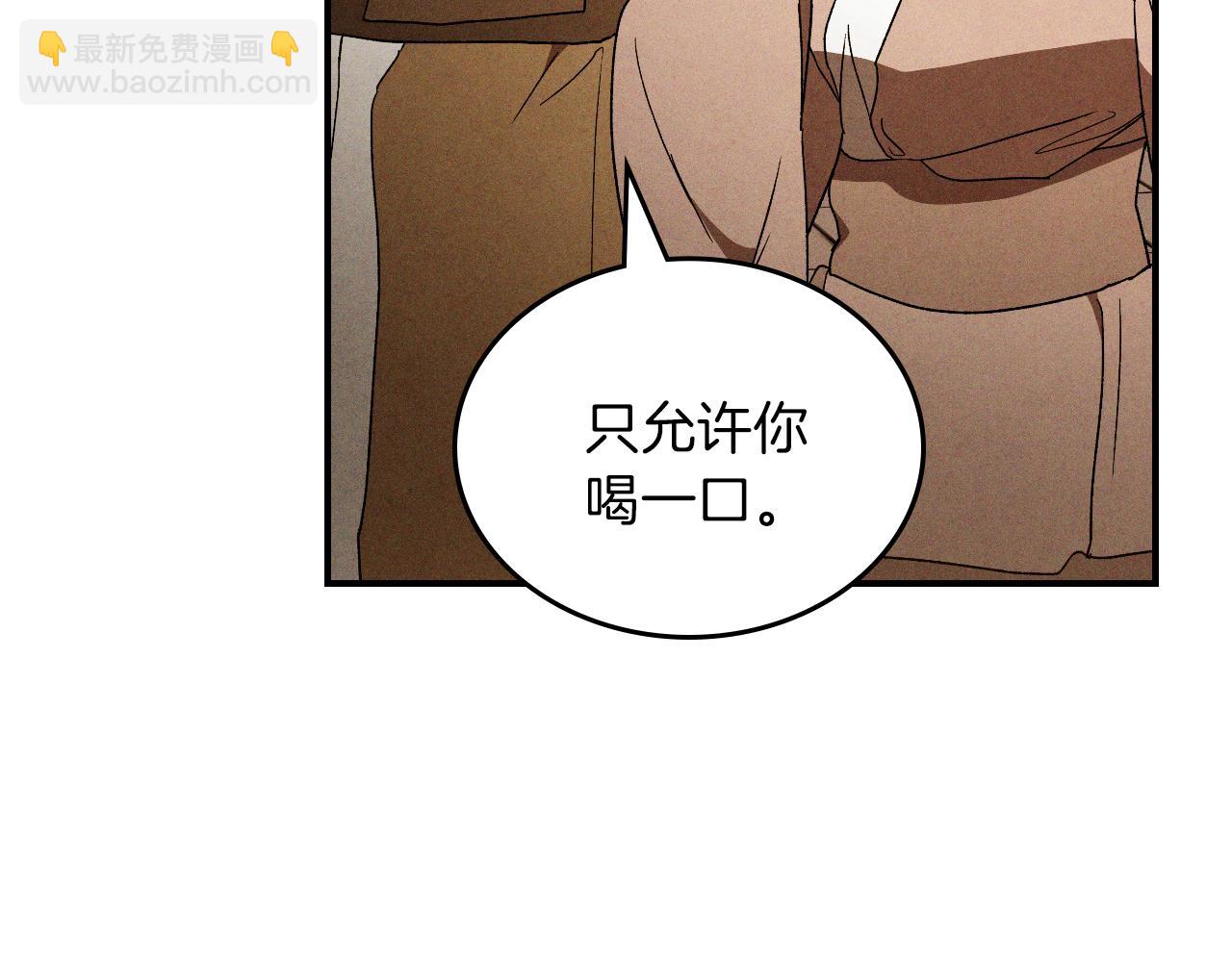 武神迴歸錄 - 第106話 釀酒(4/4) - 5