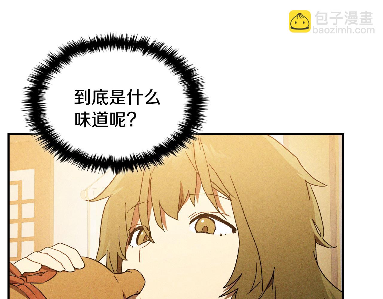 武神迴歸錄 - 第106話 釀酒(4/4) - 6