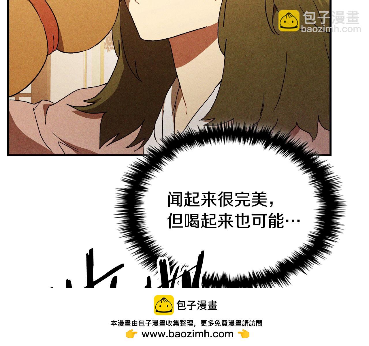 武神迴歸錄 - 第106話 釀酒(4/4) - 7