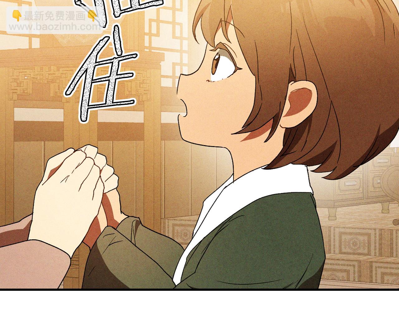 武神迴歸錄 - 第106話 釀酒(4/4) - 4