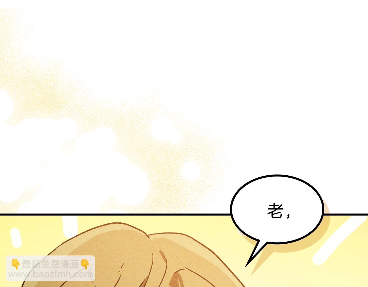 武神迴歸錄 - 第106話 釀酒(4/4) - 5