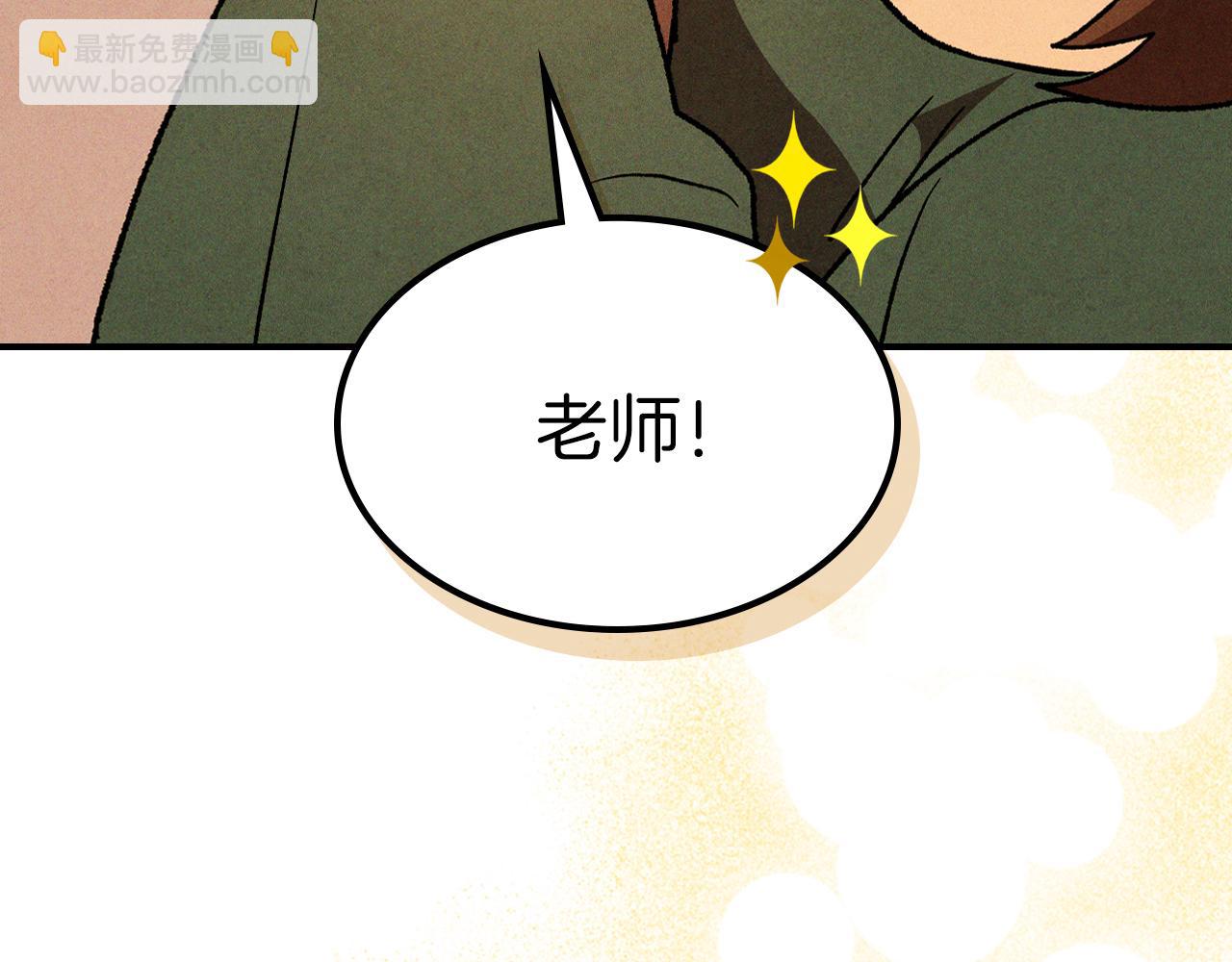 武神迴歸錄 - 第106話 釀酒(4/4) - 1