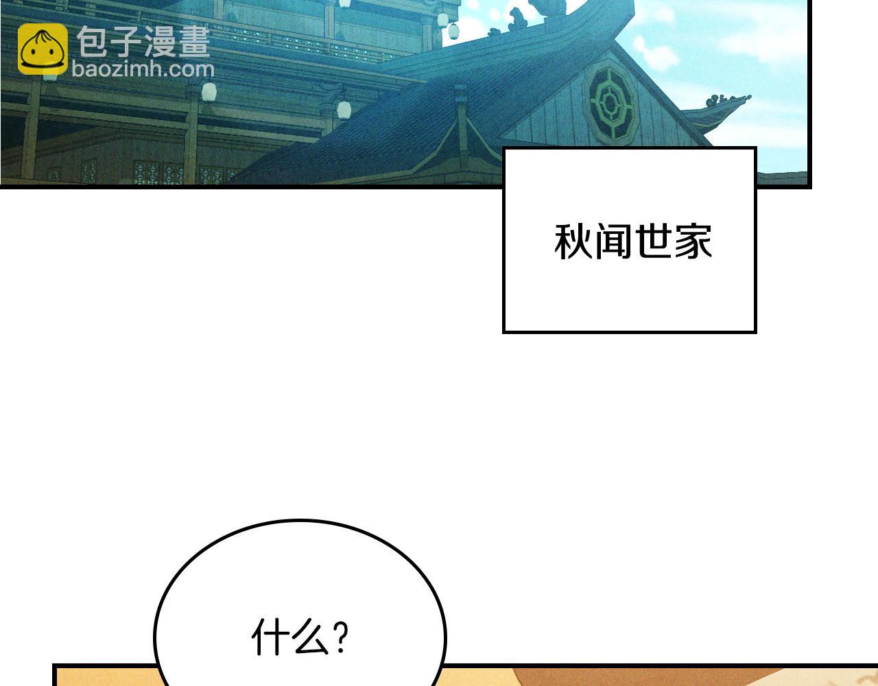 武神迴歸錄 - 第106話 釀酒(4/4) - 5