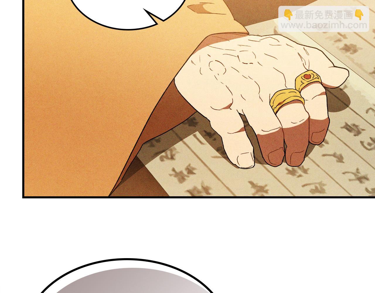 武神迴歸錄 - 第106話 釀酒(4/4) - 6