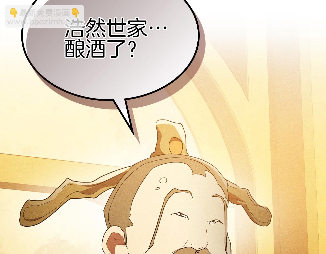 武神迴歸錄 - 第106話 釀酒(4/4) - 7