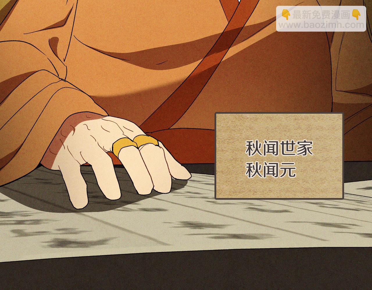 武神迴歸錄 - 第106話 釀酒(4/4) - 2