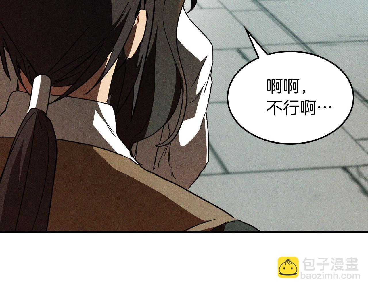 武神迴歸錄 - 第106話 釀酒(1/4) - 8