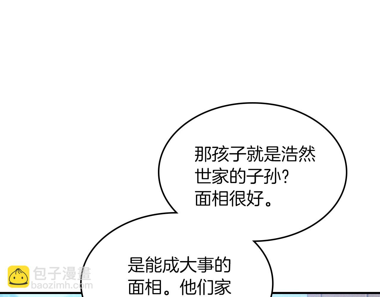 武神迴歸錄 - 第106話 釀酒(1/4) - 1