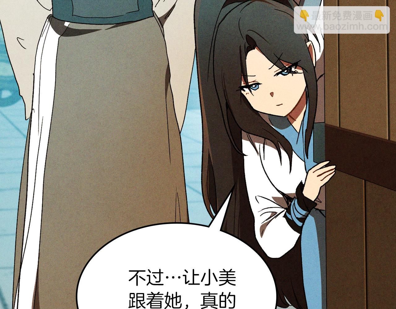 武神迴歸錄 - 第106話 釀酒(1/4) - 3