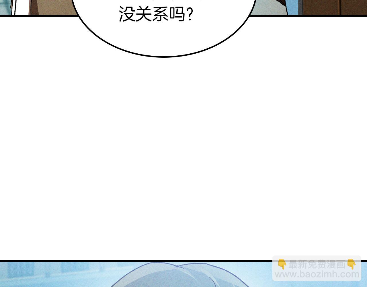 武神迴歸錄 - 第106話 釀酒(1/4) - 4