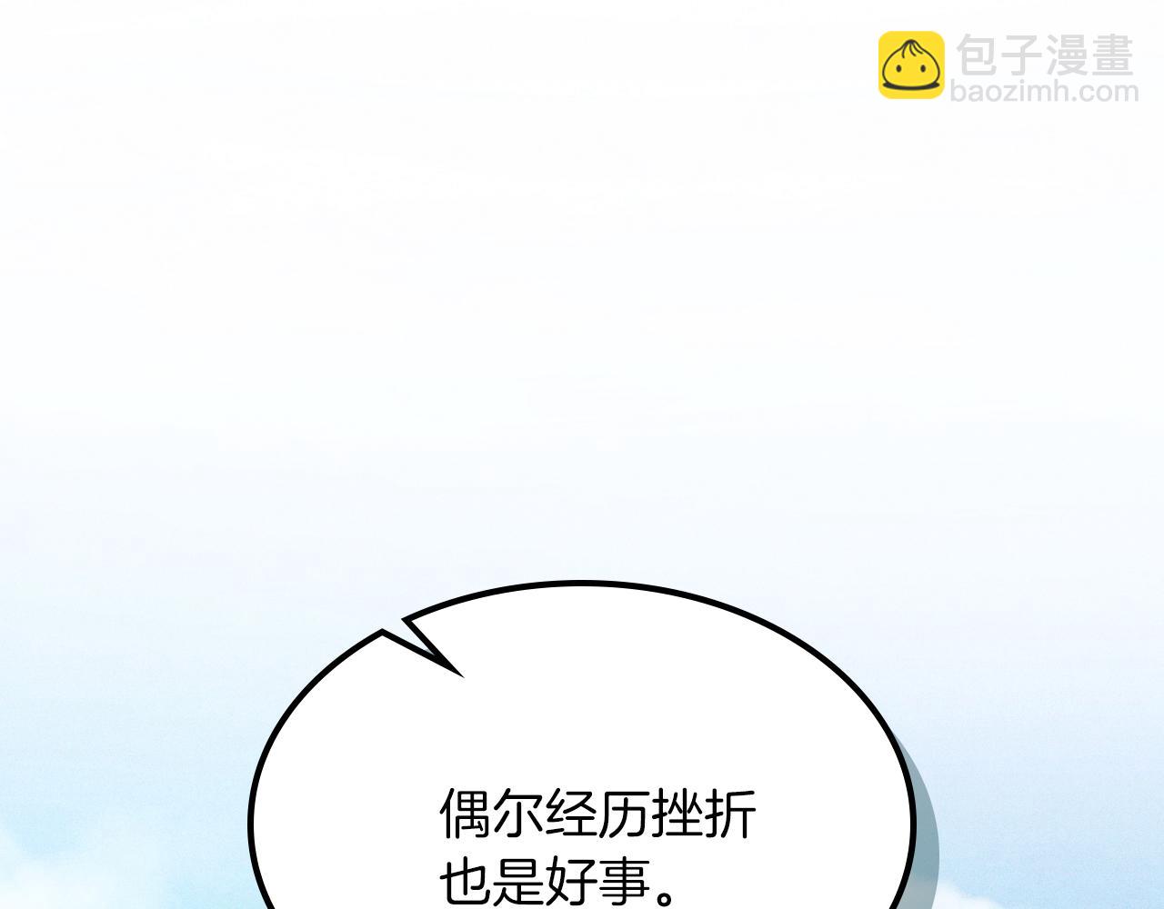 武神迴歸錄 - 第106話 釀酒(1/4) - 2