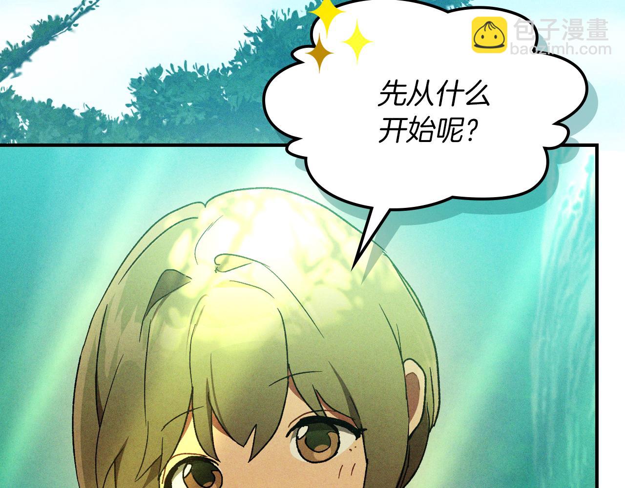 武神迴歸錄 - 第106話 釀酒(1/4) - 5