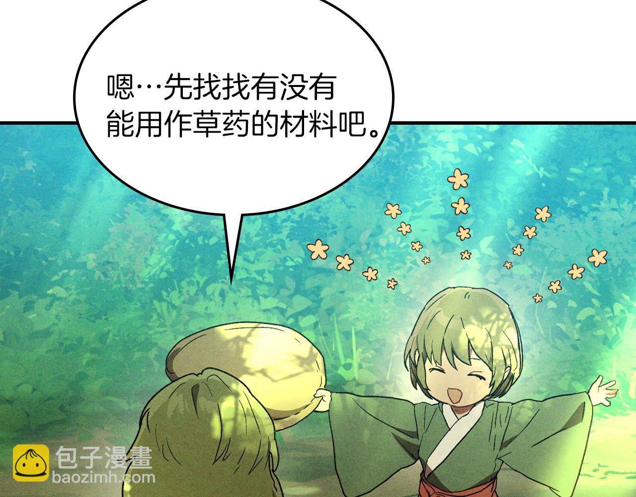 武神迴歸錄 - 第106話 釀酒(1/4) - 8