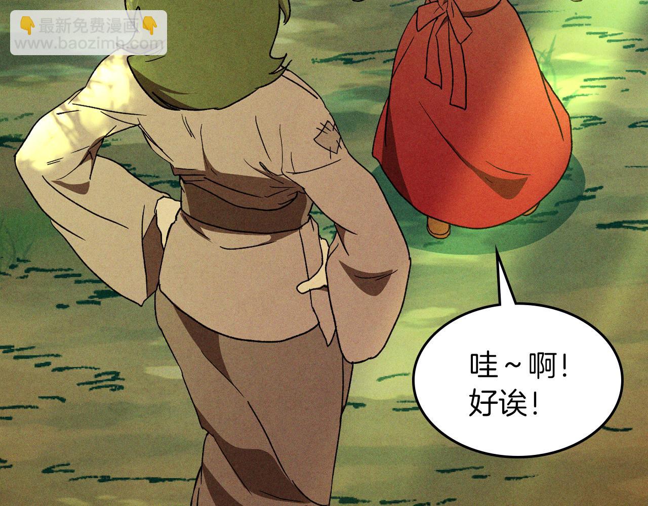 武神迴歸錄 - 第106話 釀酒(1/4) - 1