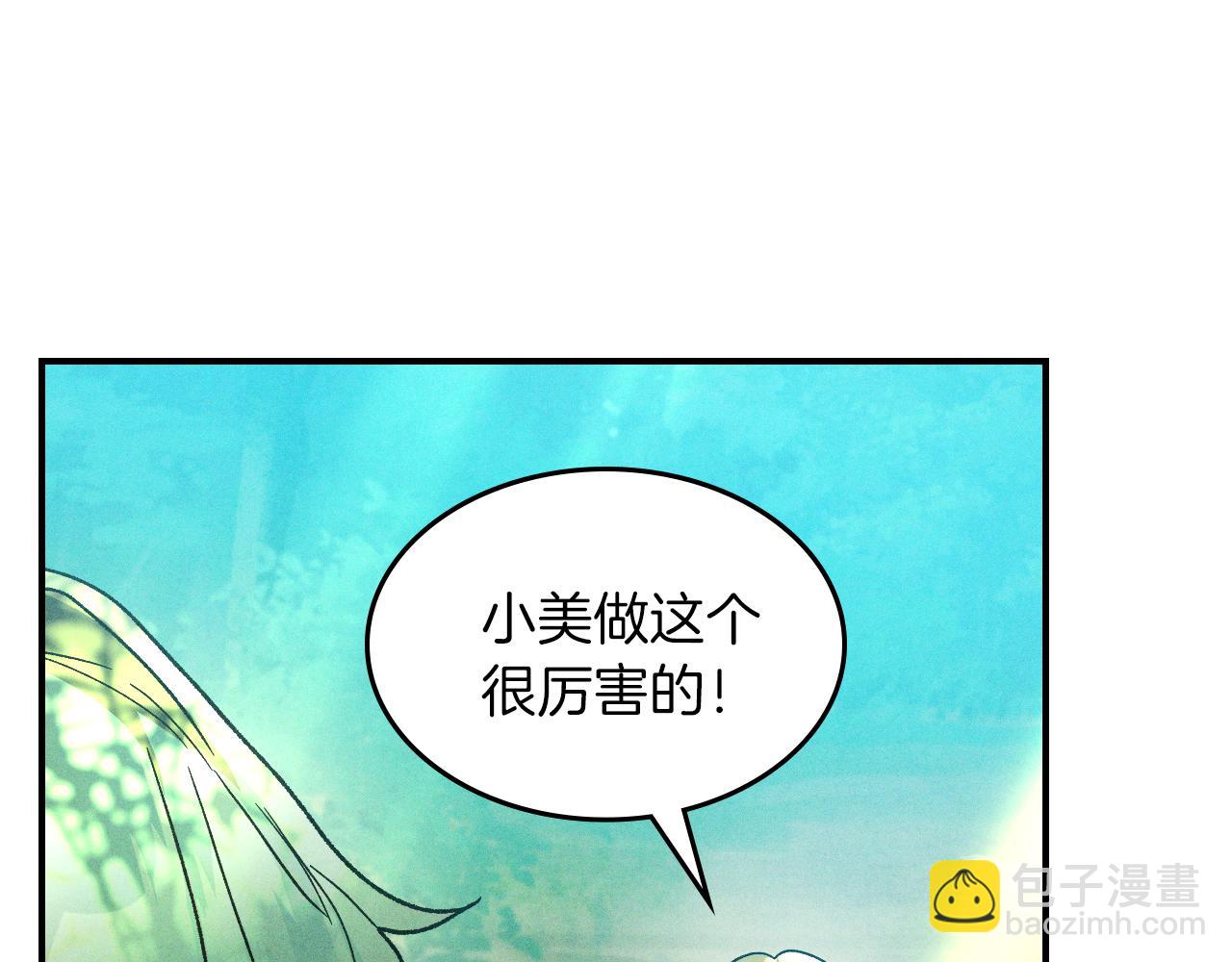 武神迴歸錄 - 第106話 釀酒(1/4) - 3