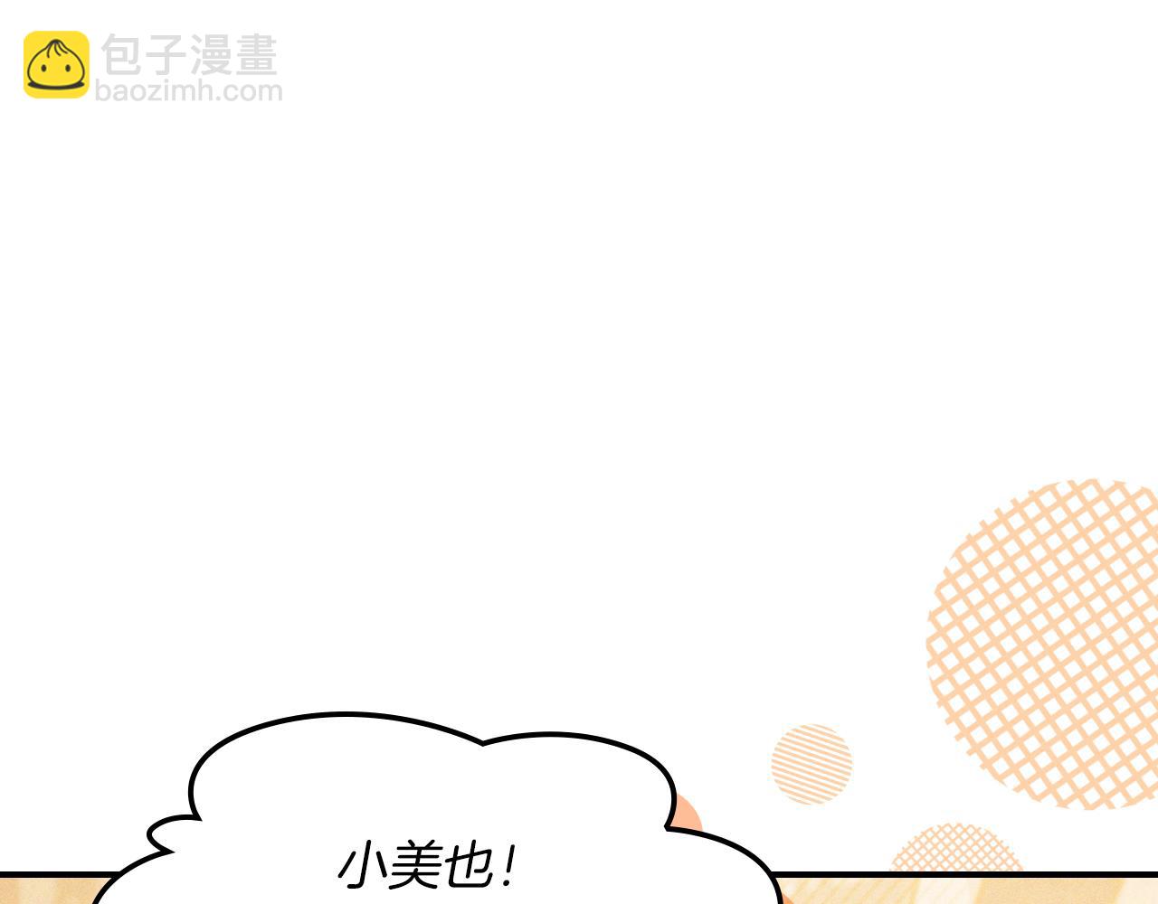 武神迴歸錄 - 第106話 釀酒(1/4) - 5