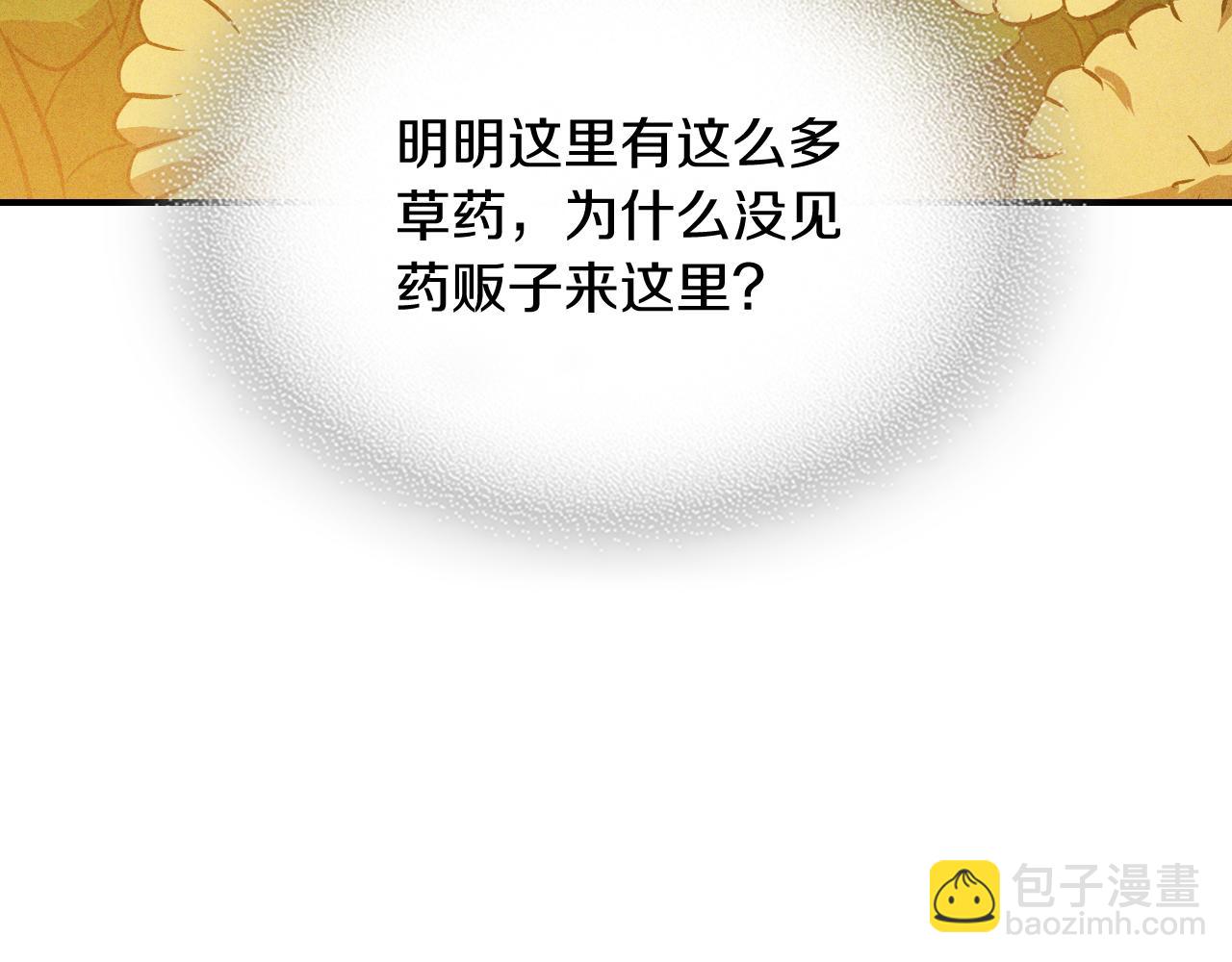 武神迴歸錄 - 第106話 釀酒(2/4) - 5