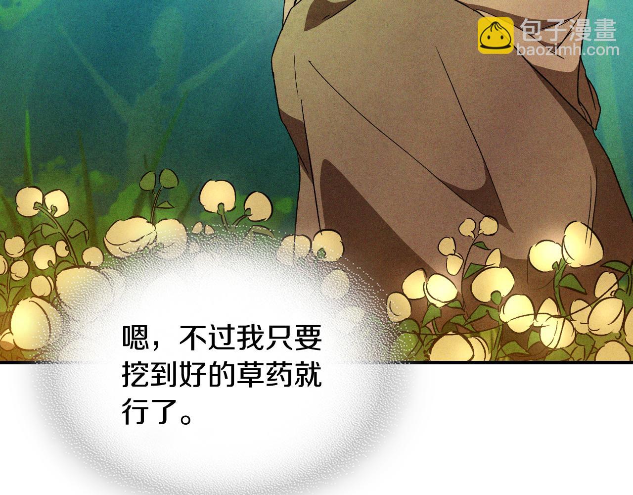 武神迴歸錄 - 第106話 釀酒(2/4) - 7