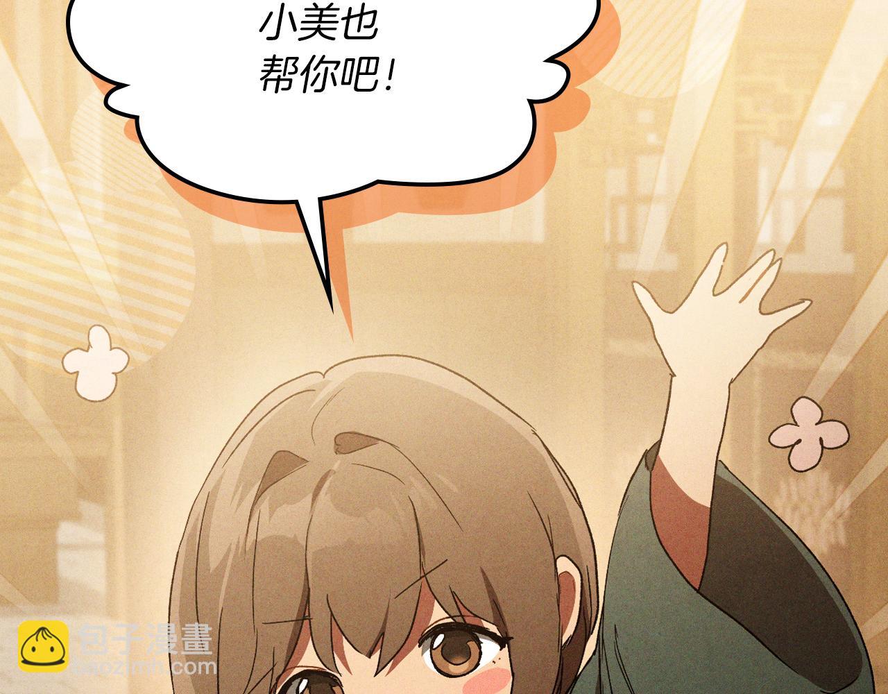 武神迴歸錄 - 第106話 釀酒(1/4) - 6