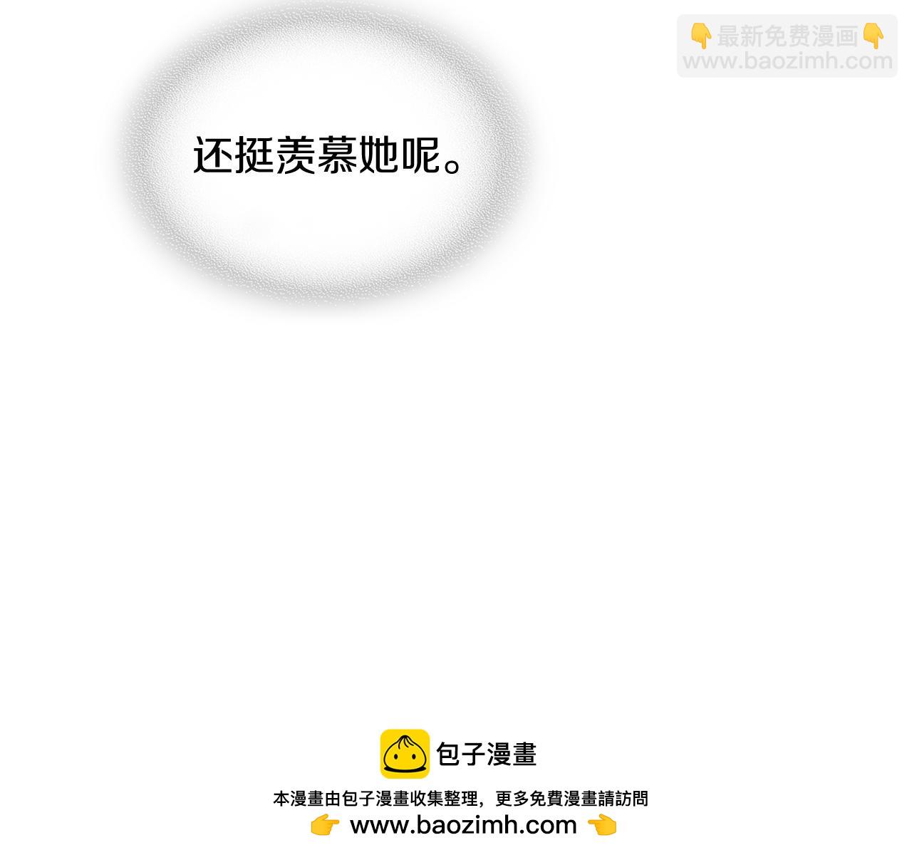 武神迴歸錄 - 第106話 釀酒(2/4) - 1