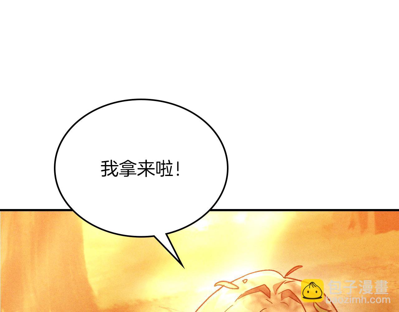 武神迴歸錄 - 第106話 釀酒(2/4) - 4