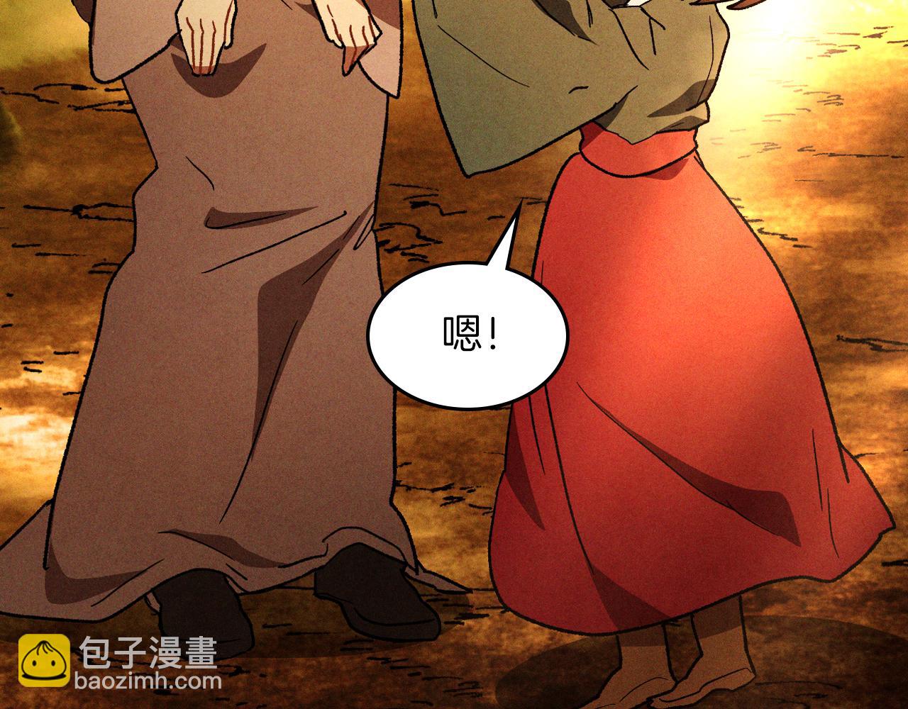 武神迴歸錄 - 第106話 釀酒(2/4) - 1