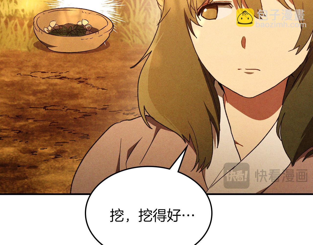 武神迴歸錄 - 第106話 釀酒(2/4) - 6