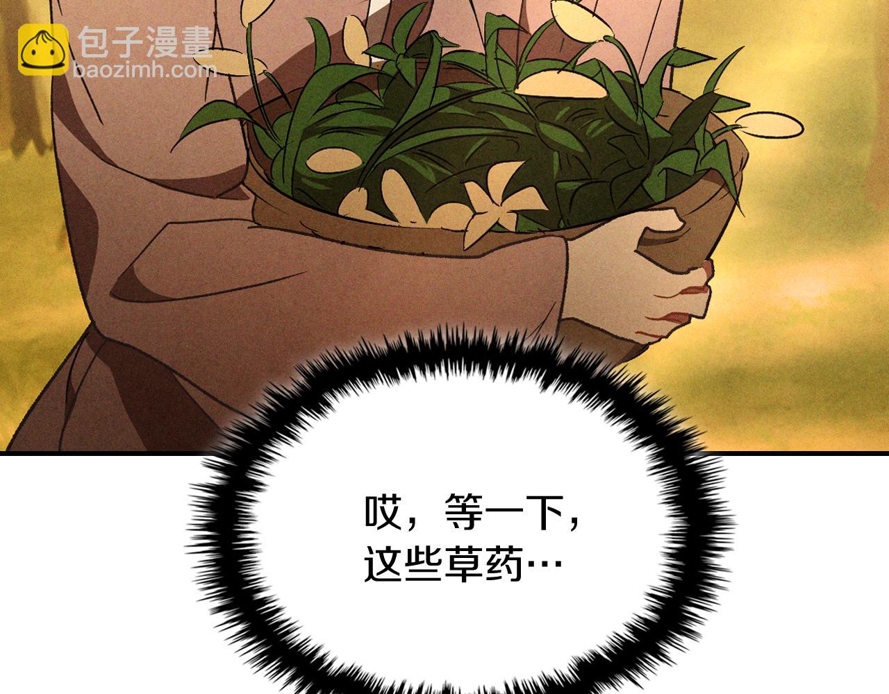 武神迴歸錄 - 第106話 釀酒(2/4) - 1