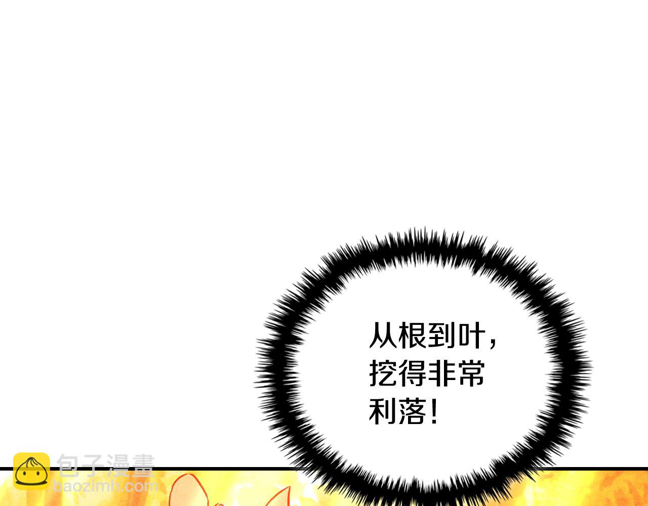 武神迴歸錄 - 第106話 釀酒(2/4) - 3