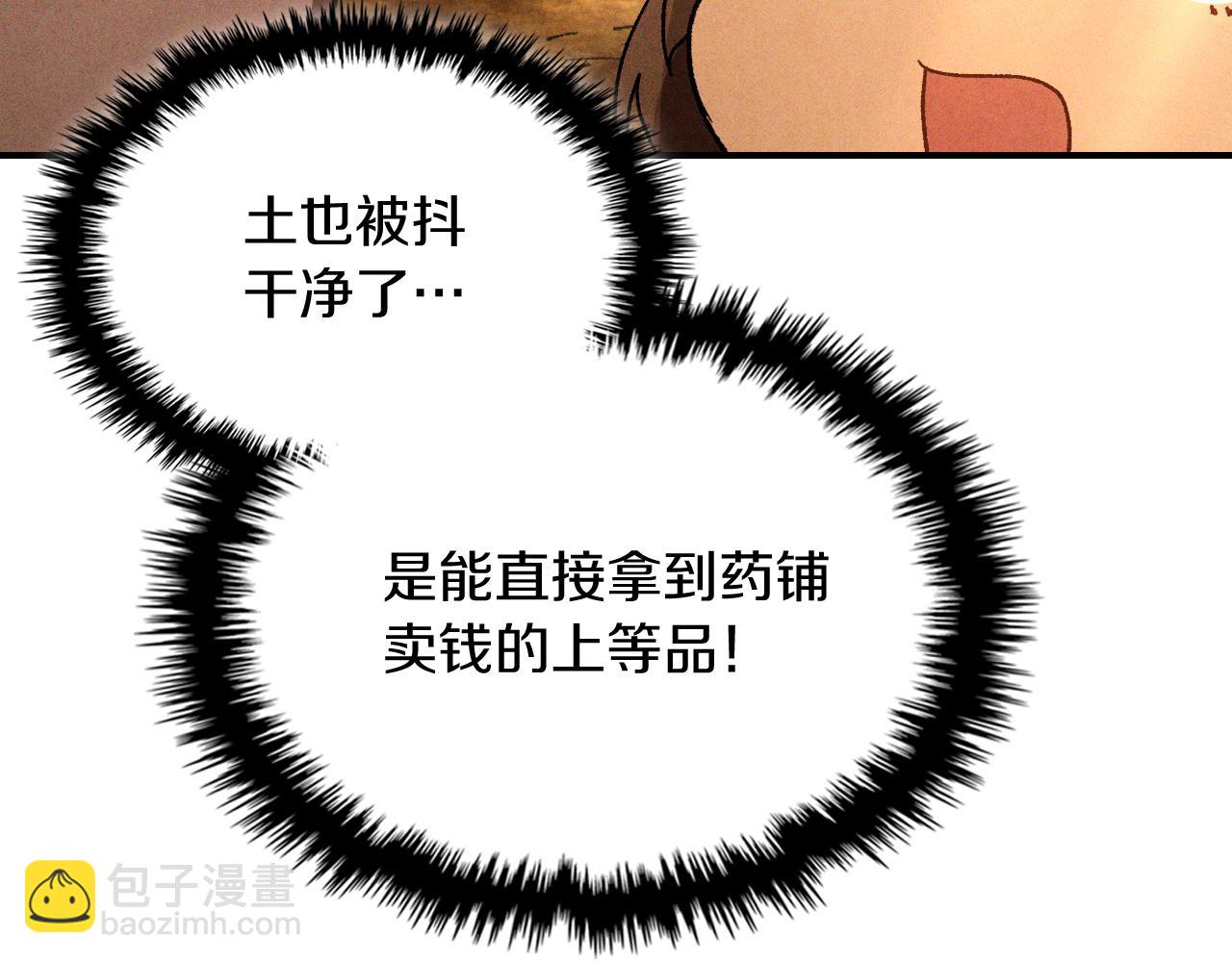 武神迴歸錄 - 第106話 釀酒(2/4) - 6