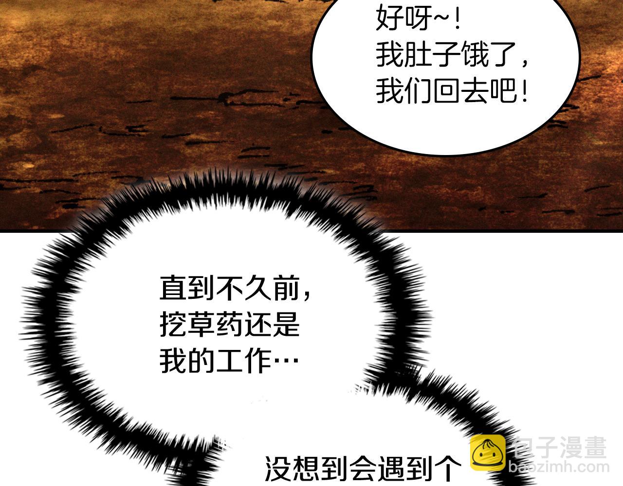 武神迴歸錄 - 第106話 釀酒(2/4) - 1