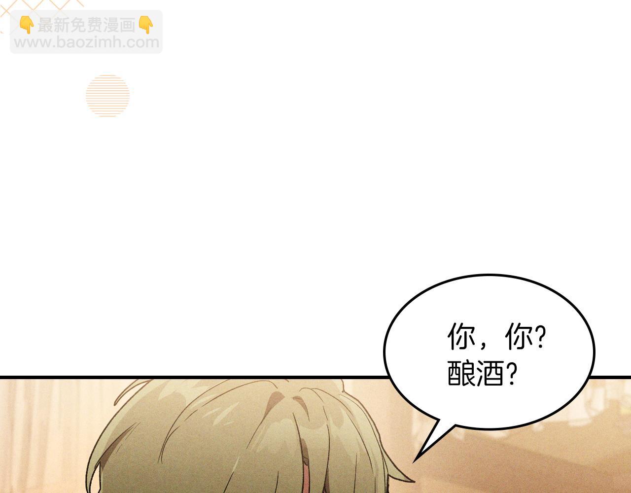 武神迴歸錄 - 第106話 釀酒(1/4) - 1