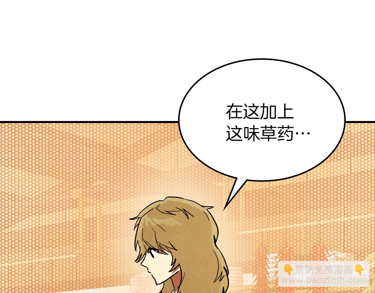 武神迴歸錄 - 第106話 釀酒(2/4) - 2