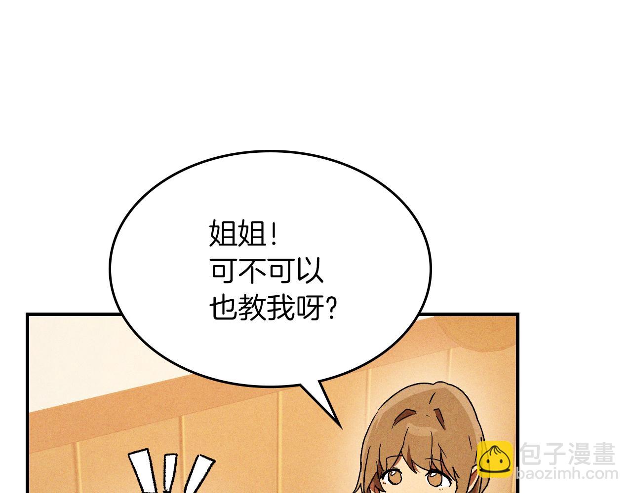 武神迴歸錄 - 第106話 釀酒(2/4) - 5