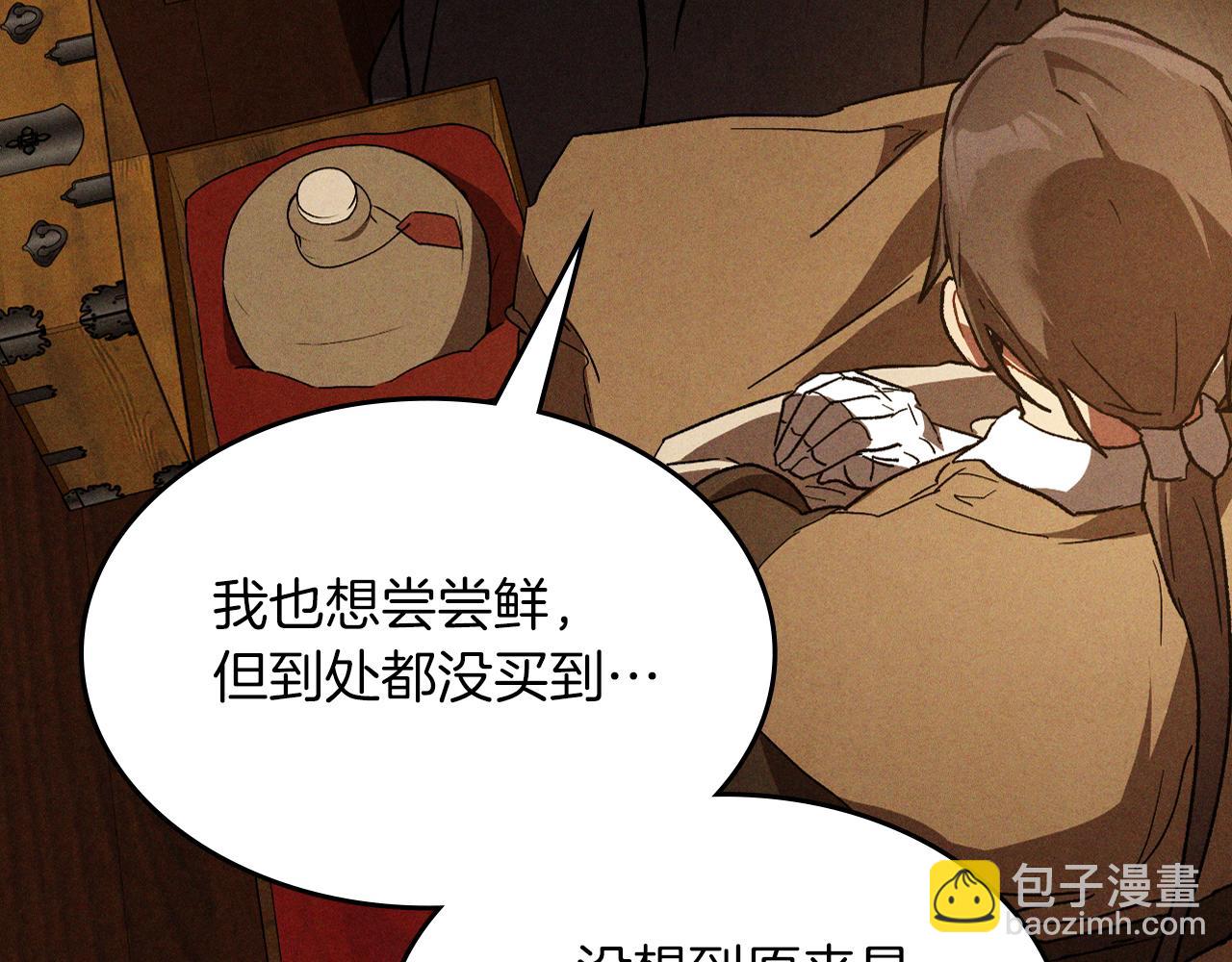 武神迴歸錄 - 第108話 東方闢(1/4) - 2