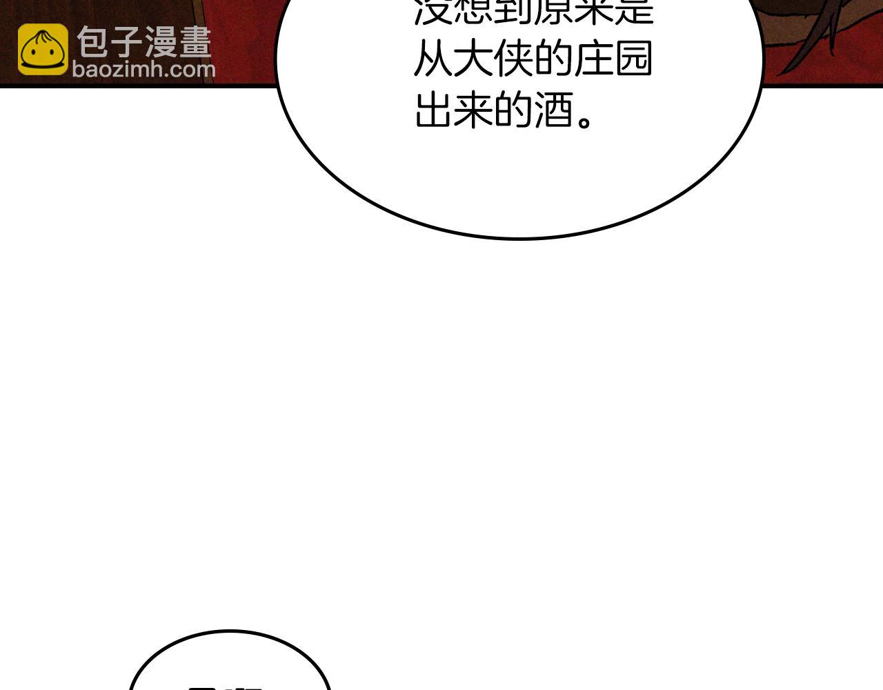 武神迴歸錄 - 第108話 東方闢(1/4) - 3