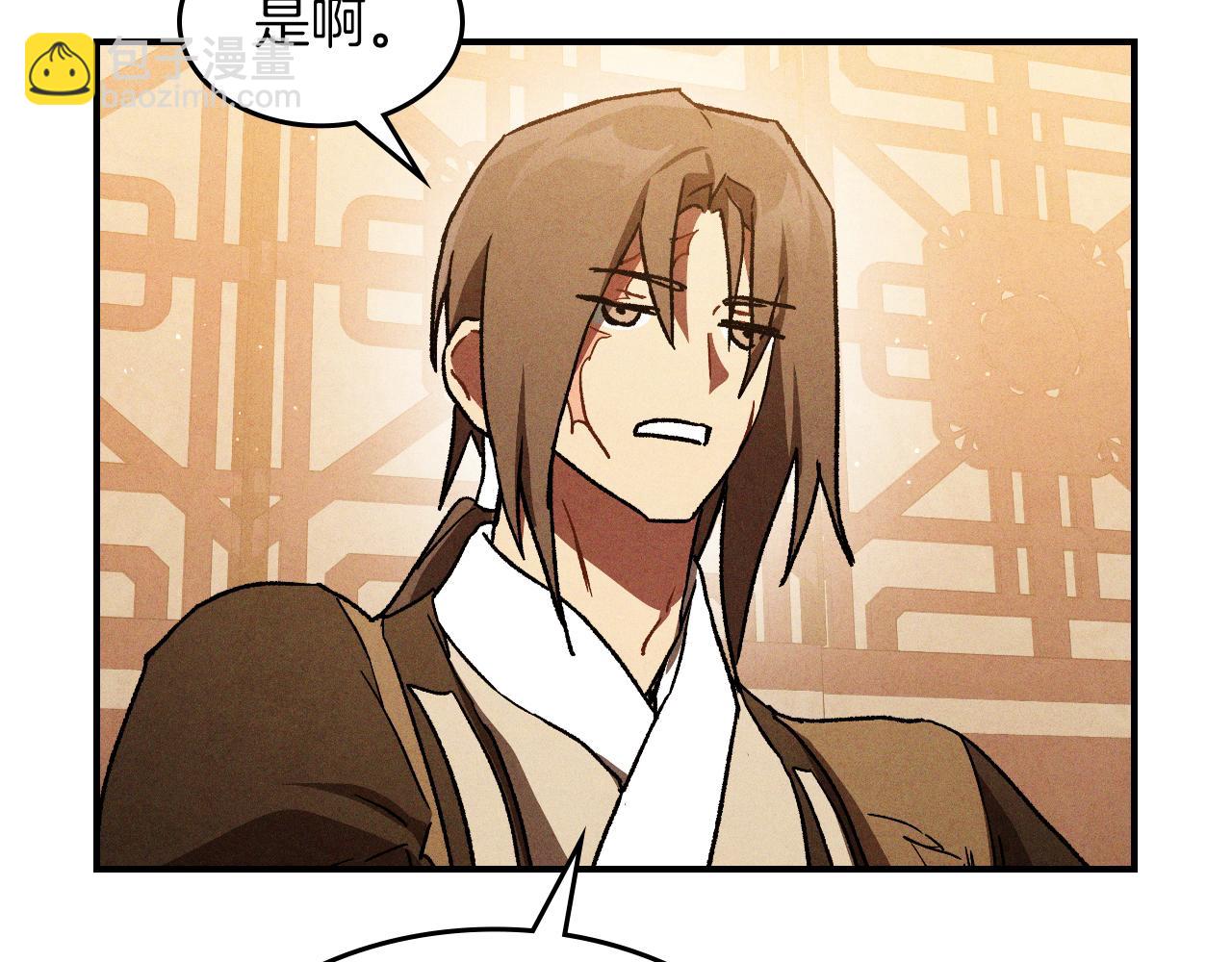 武神迴歸錄 - 第108話 東方闢(1/4) - 4