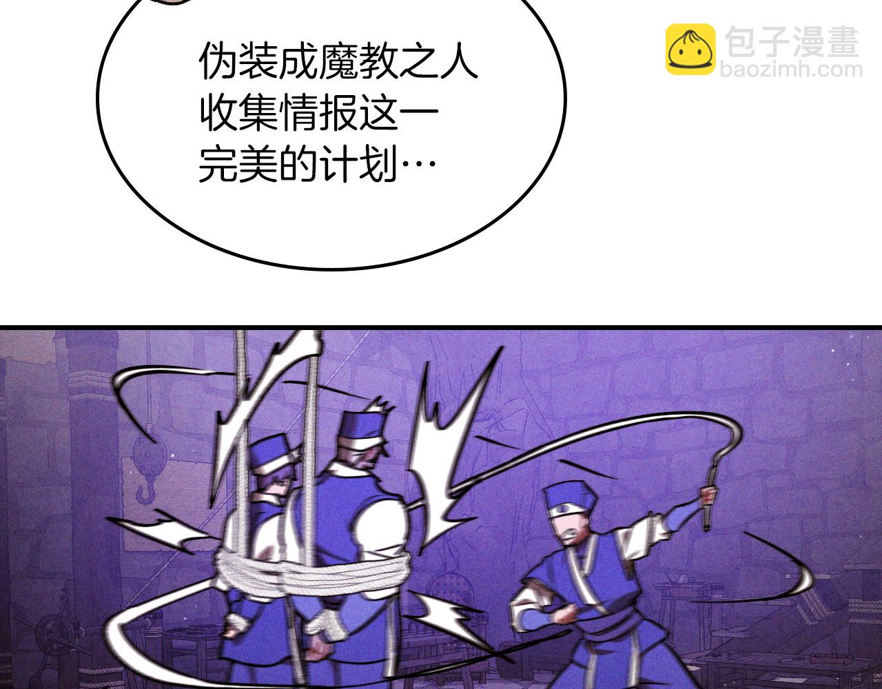 武神迴歸錄 - 第108話 東方闢(3/4) - 1