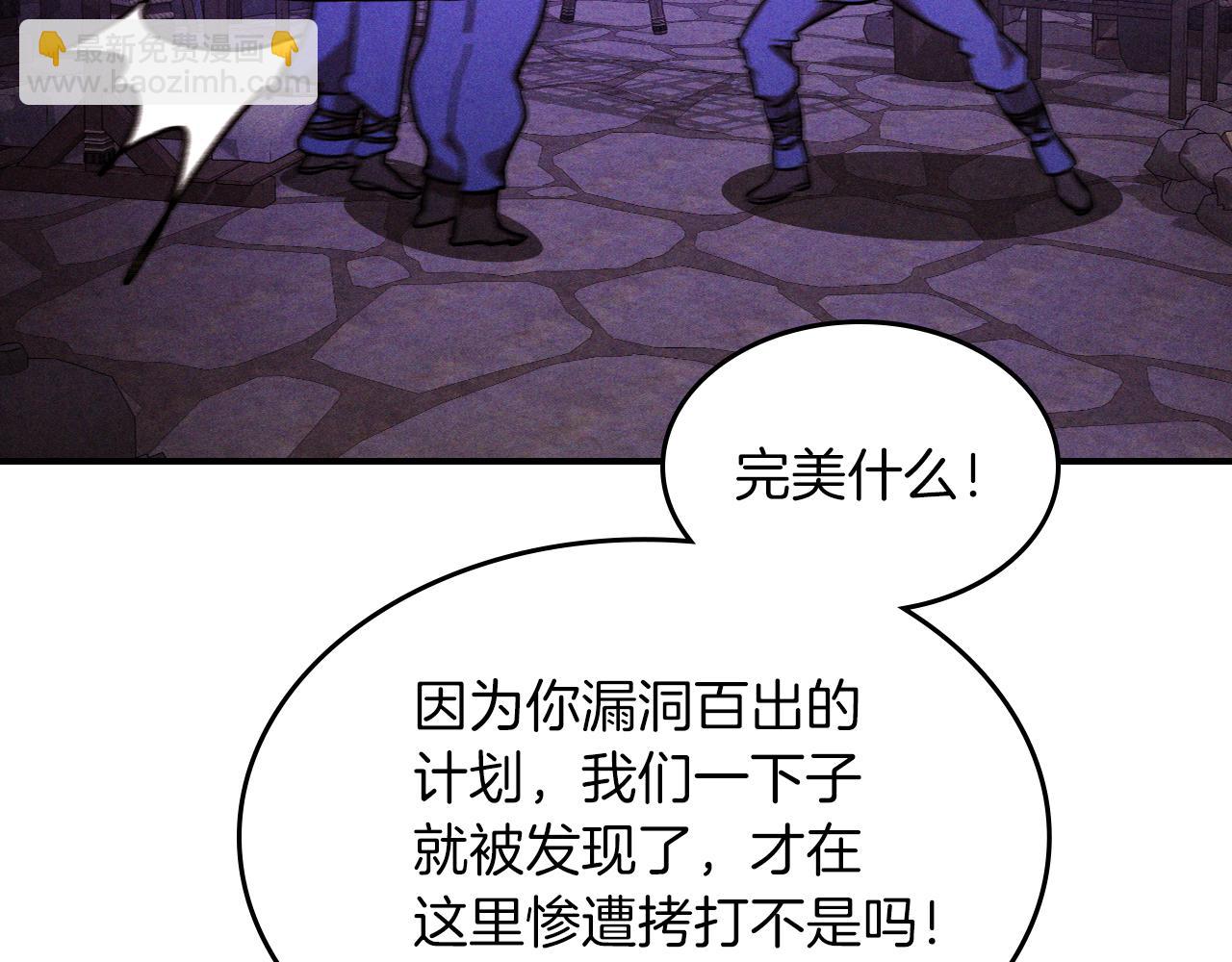 武神迴歸錄 - 第108話 東方闢(3/4) - 2