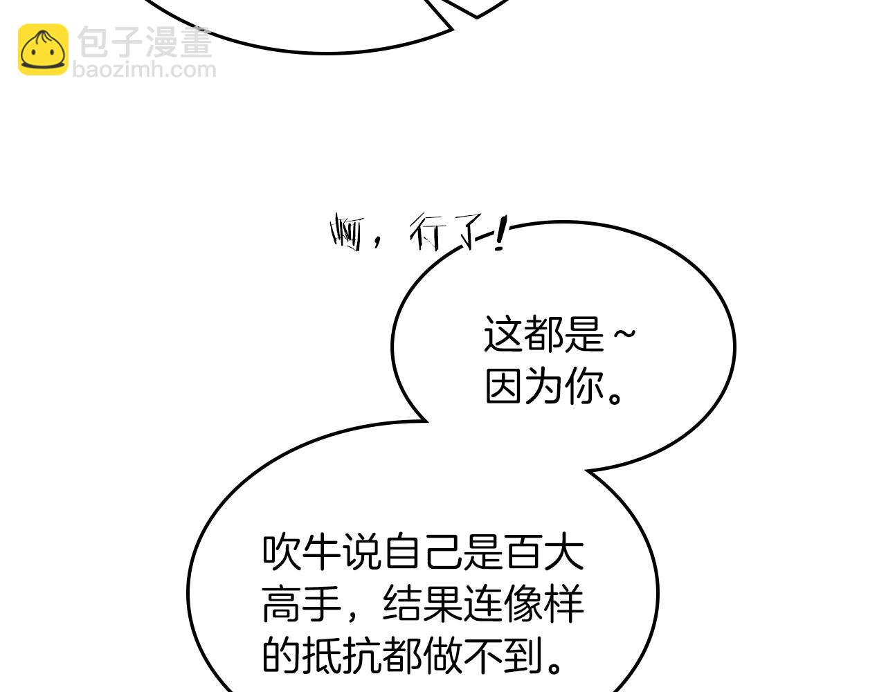 武神迴歸錄 - 第108話 東方闢(3/4) - 6