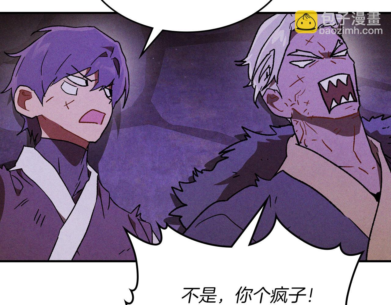 武神迴歸錄 - 第108話 東方闢(3/4) - 7