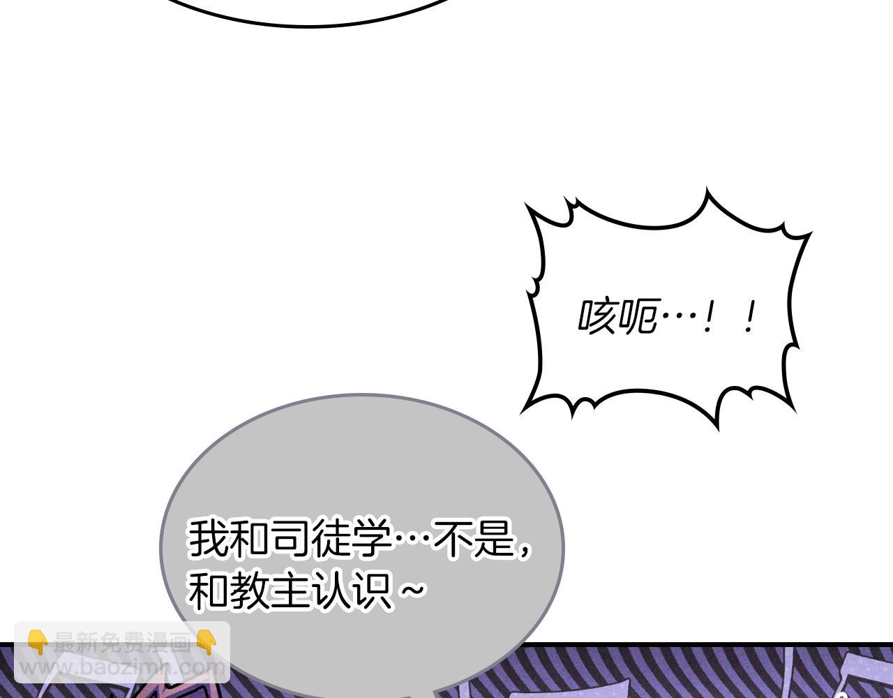 武神迴歸錄 - 第108話 東方闢(3/4) - 1