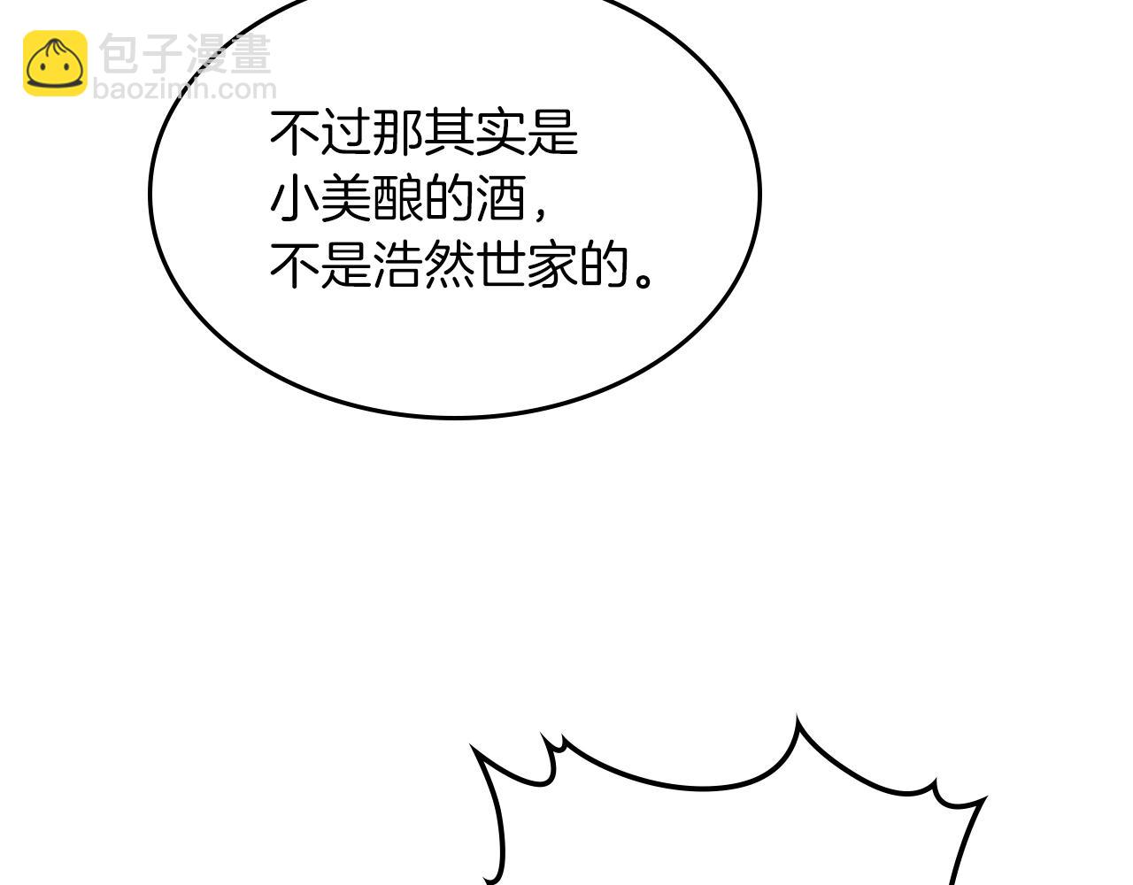 武神迴歸錄 - 第108話 東方闢(1/4) - 5