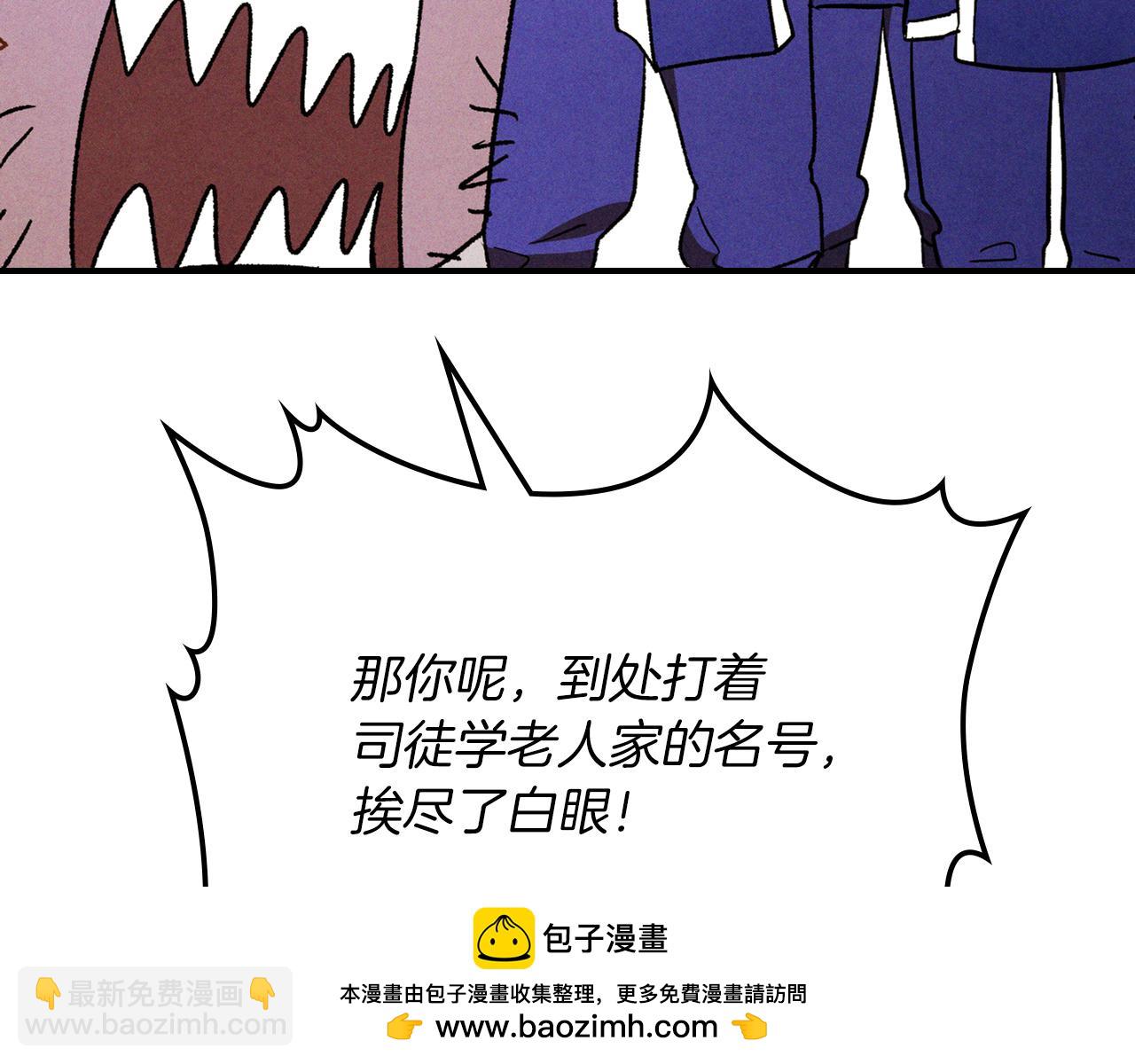 武神迴歸錄 - 第108話 東方闢(3/4) - 3