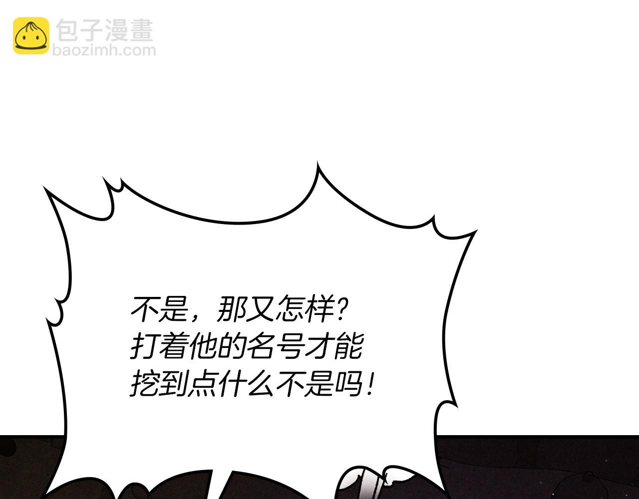 武神迴歸錄 - 第108話 東方闢(3/4) - 5