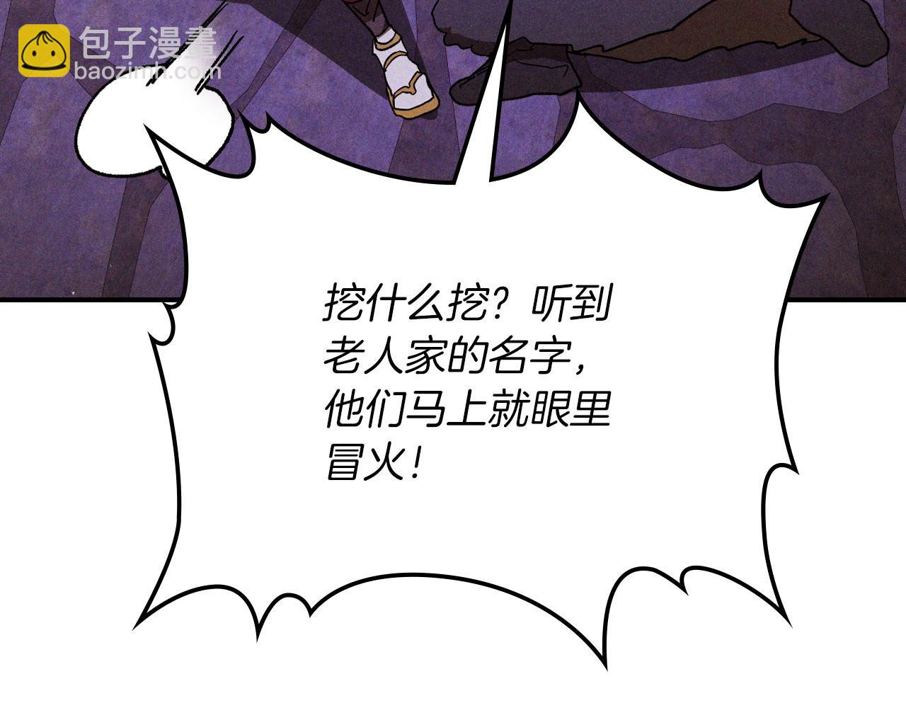 武神迴歸錄 - 第108話 東方闢(3/4) - 7