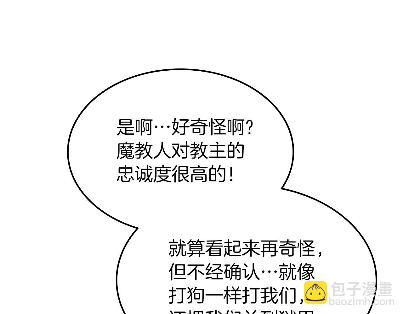 武神迴歸錄 - 第108話 東方闢(3/4) - 8