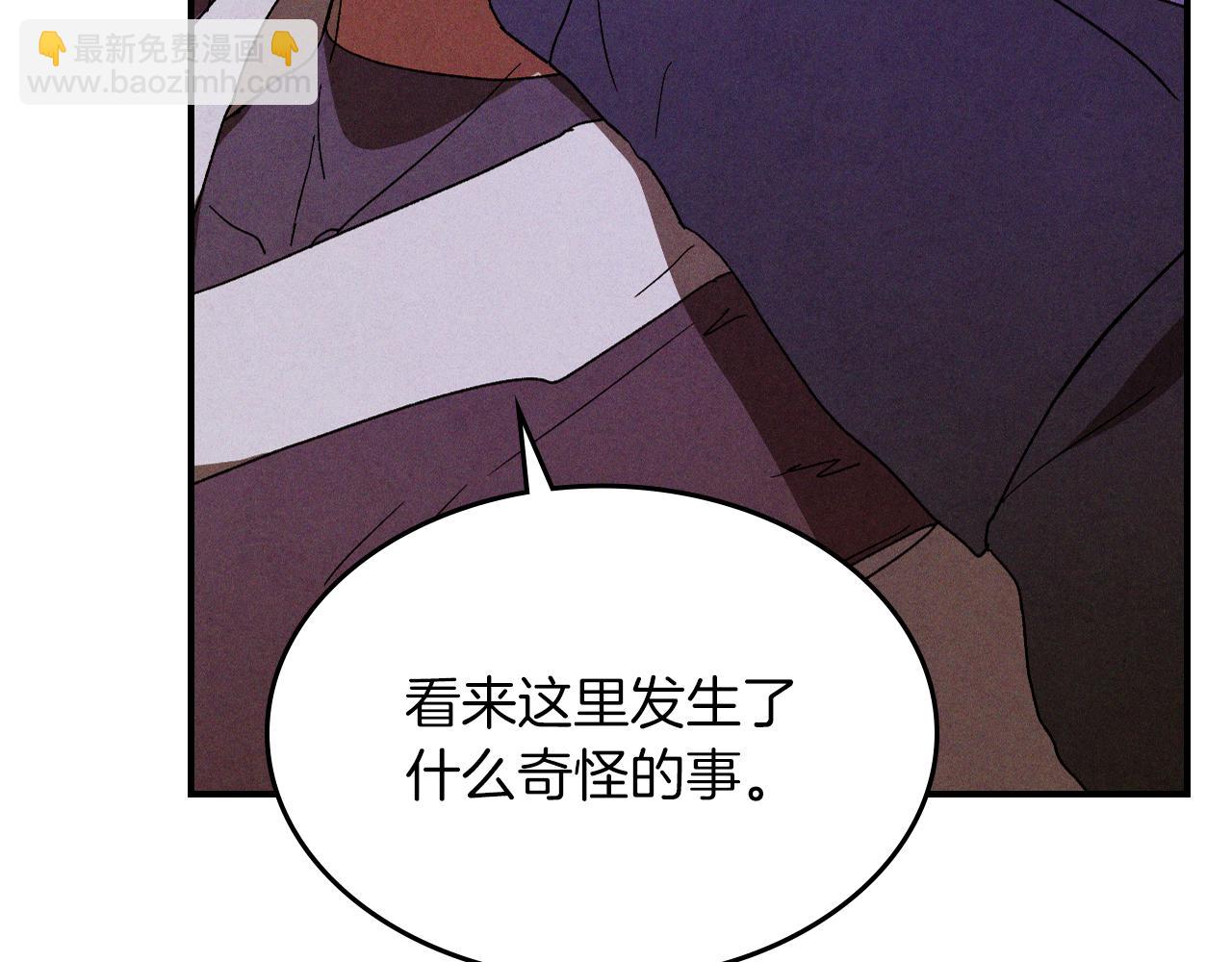 武神迴歸錄 - 第108話 東方闢(3/4) - 2