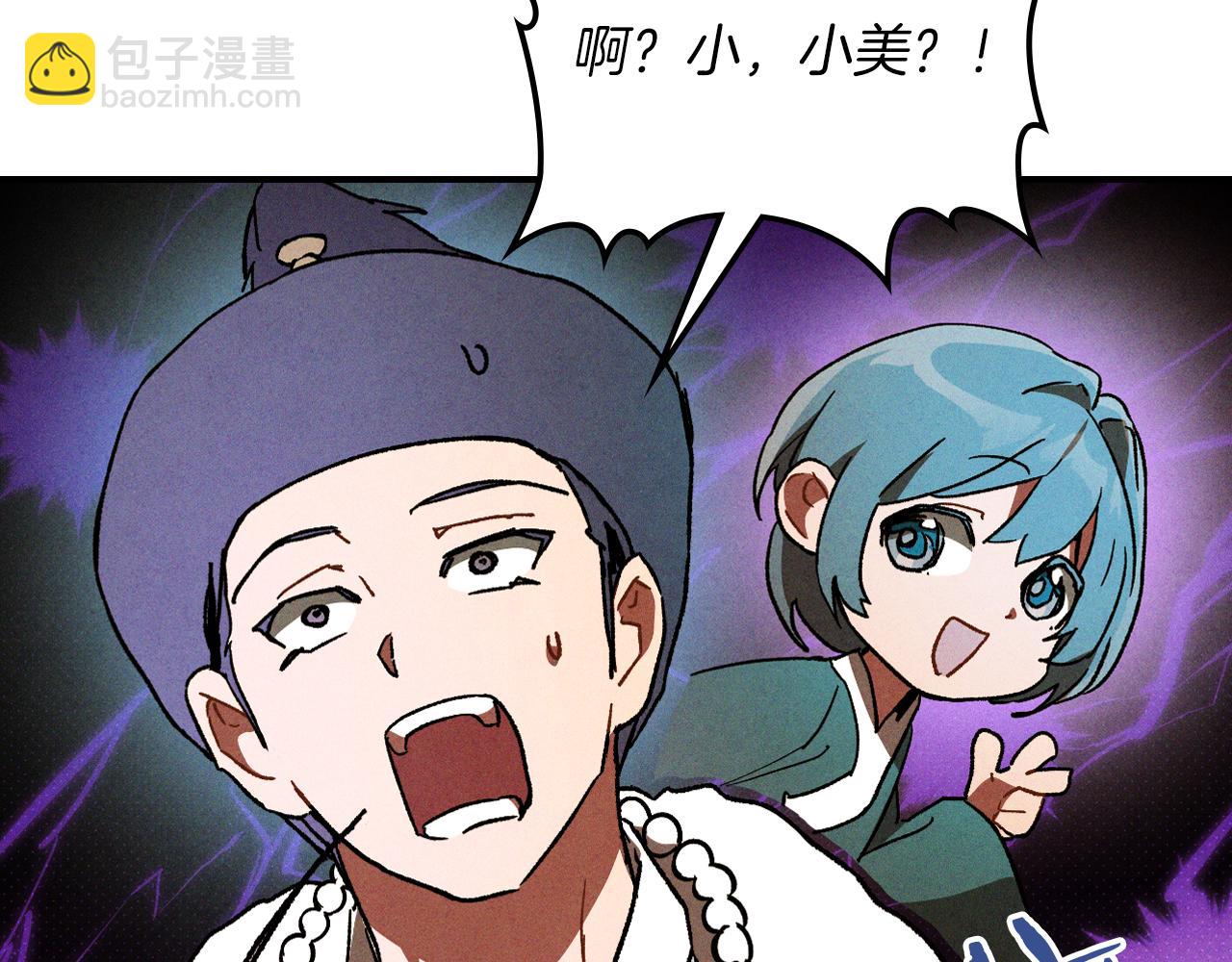 武神迴歸錄 - 第108話 東方闢(1/4) - 6